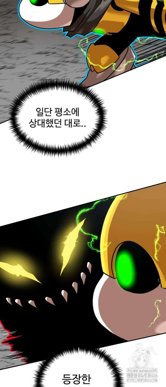 더블클릭 181화 37