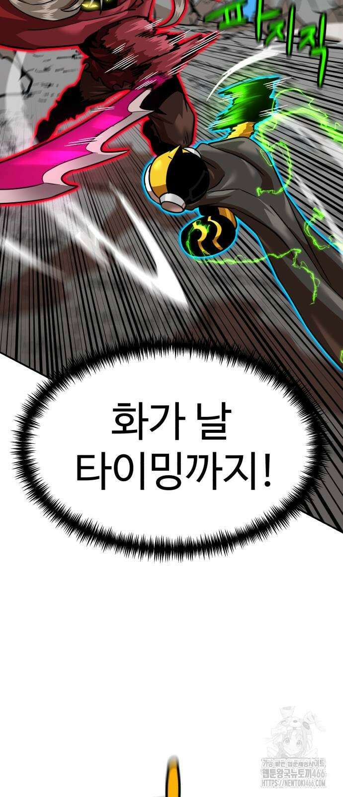 더블클릭 181화 42