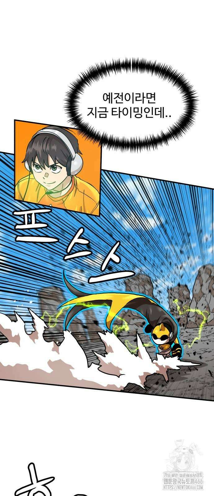 더블클릭 181화 44