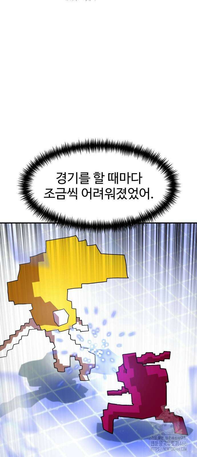 더블클릭 181화 48