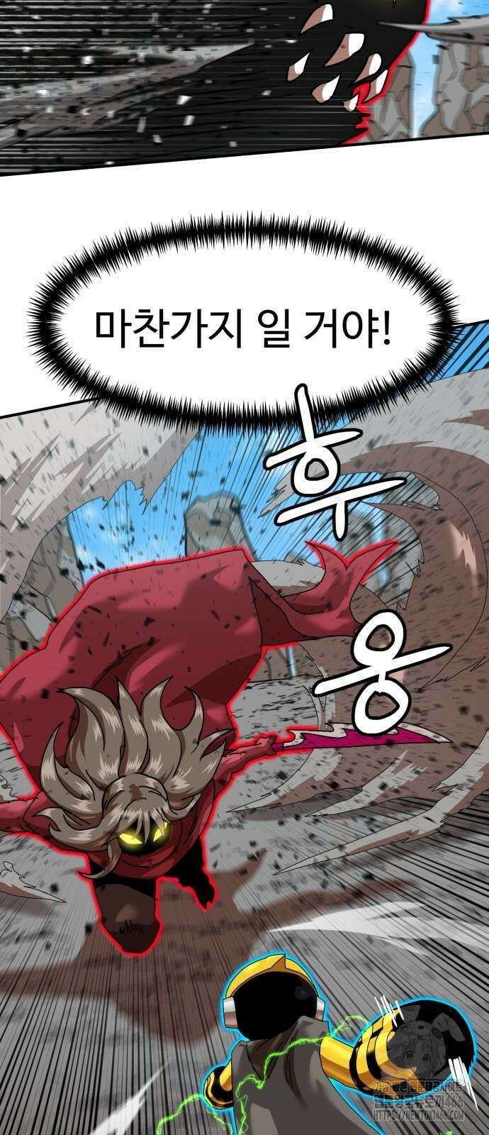더블클릭 181화 52