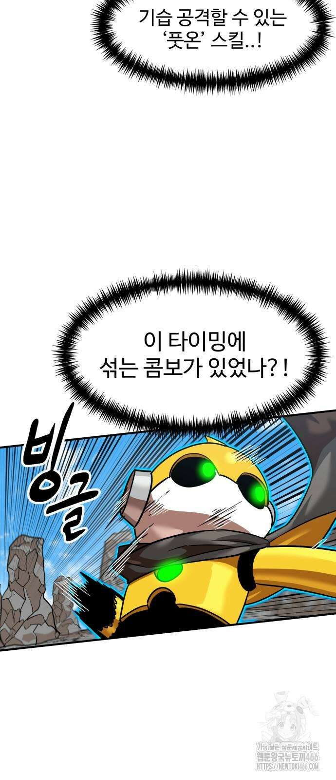 더블클릭 181화 67