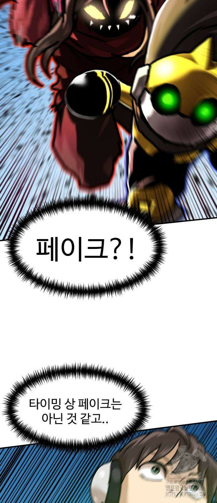 더블클릭 181화 69