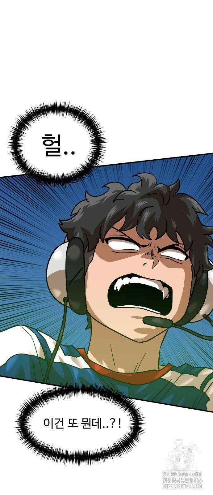 더블클릭 181화 76