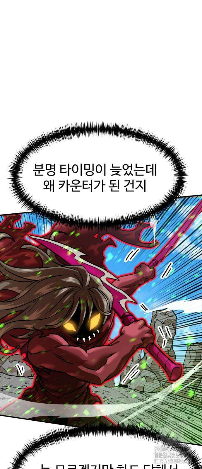 더블클릭 181화 77