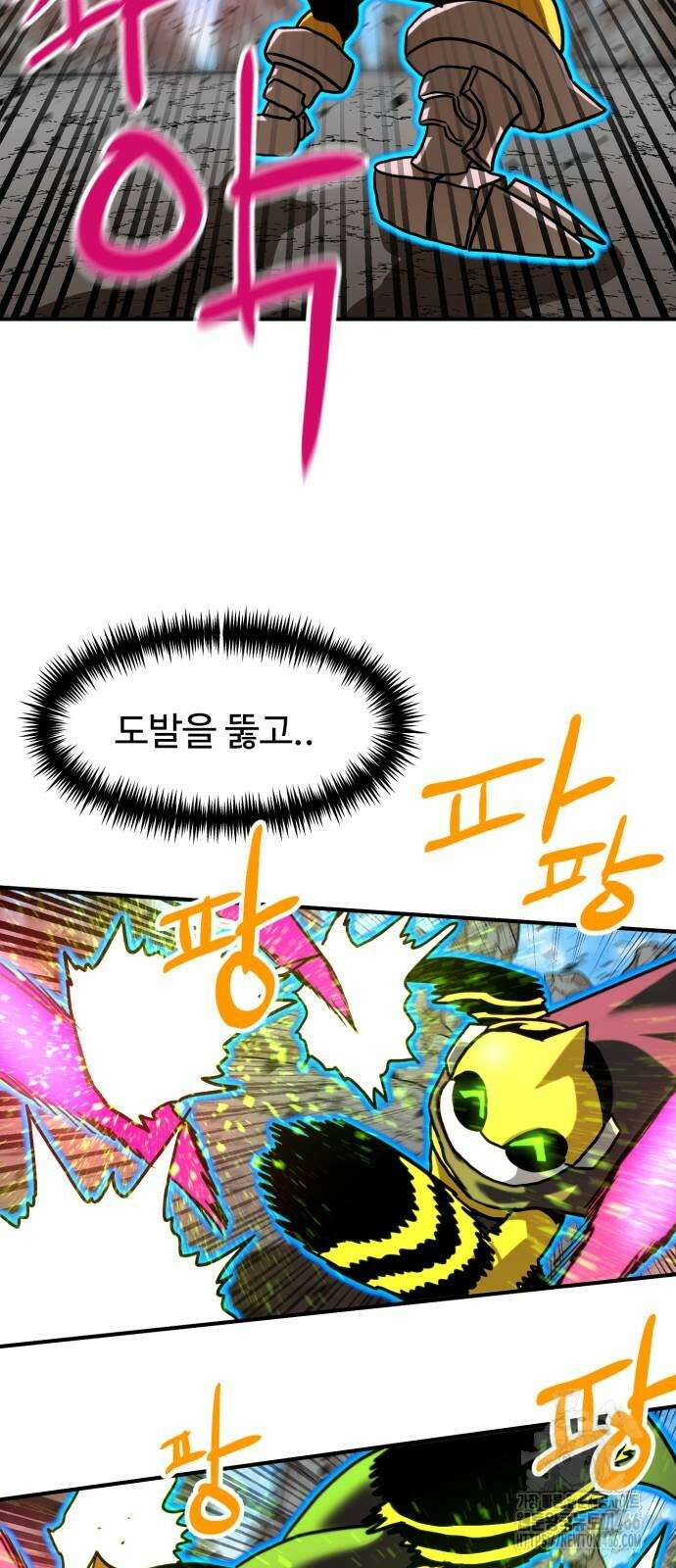더블클릭 181화 85