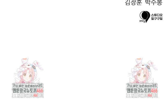 더블클릭 181화 92