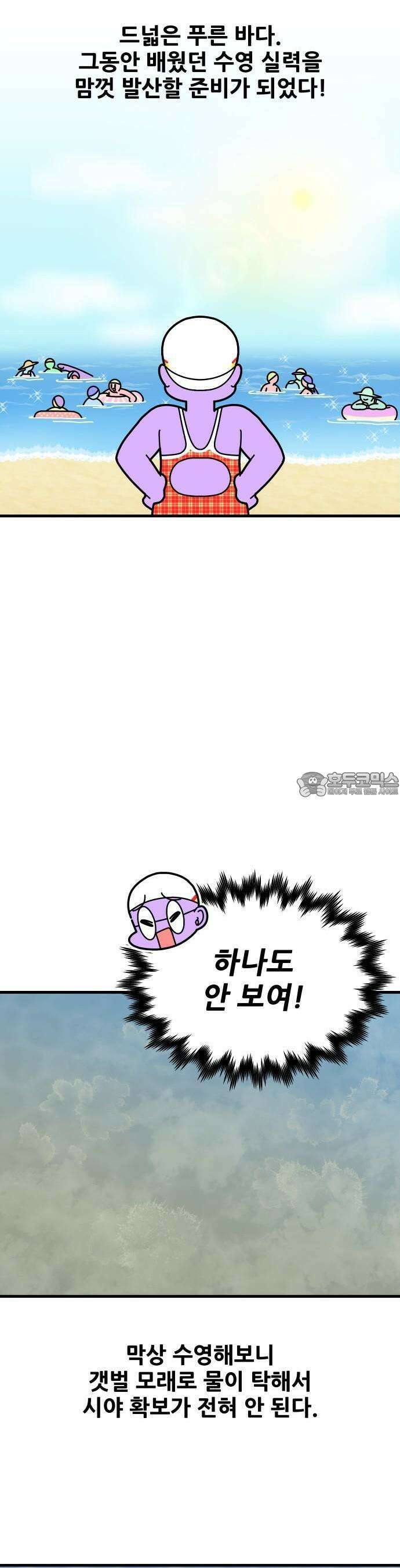 수영만화일기 시즌3 1화 9
