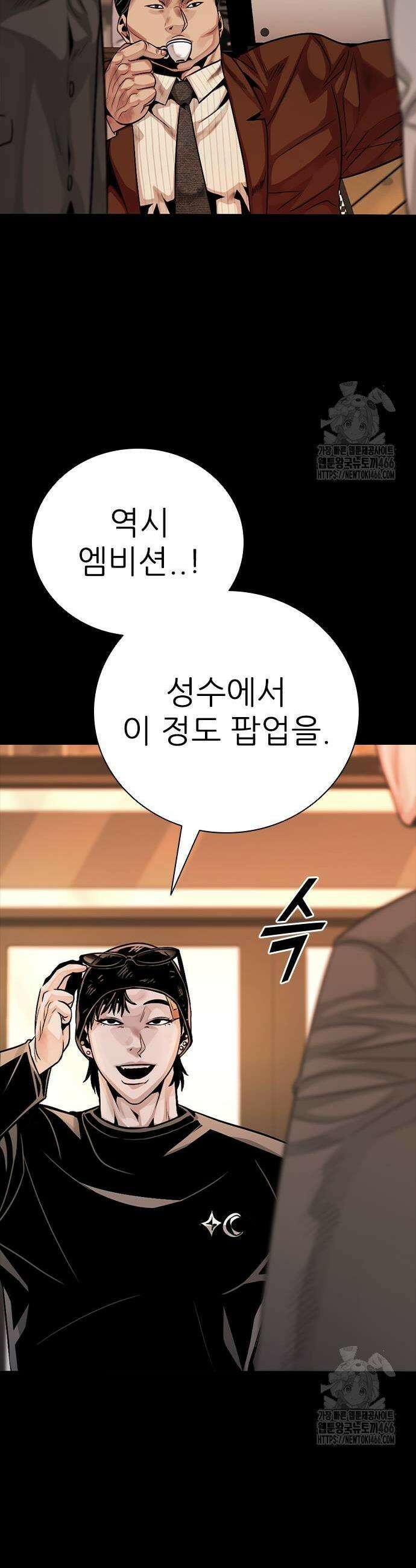 최악의 세대 11화 5