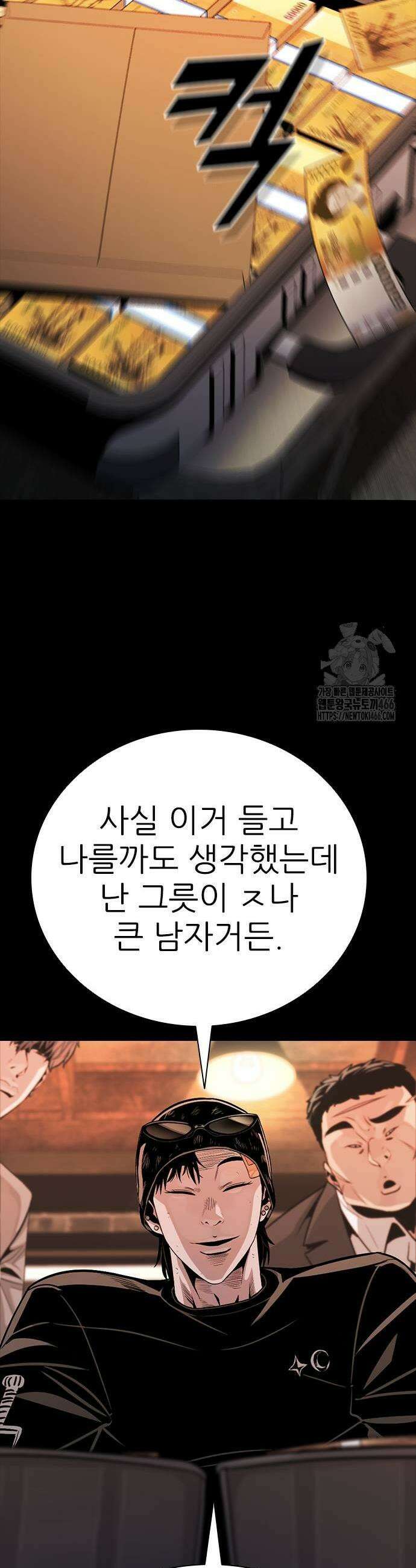 최악의 세대 11화 19