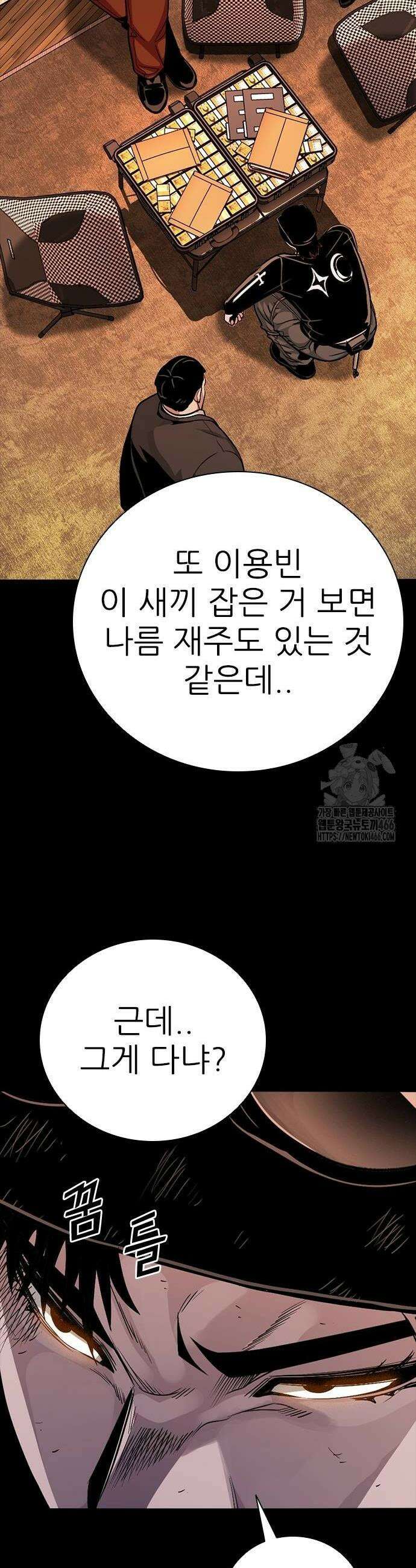 최악의 세대 11화 30