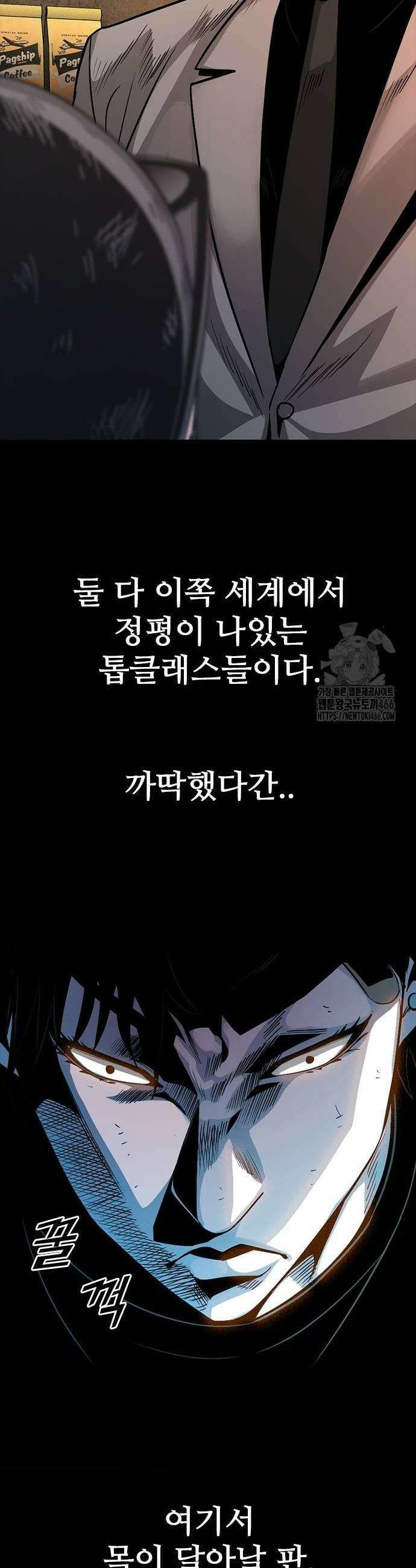 최악의 세대 11화 35