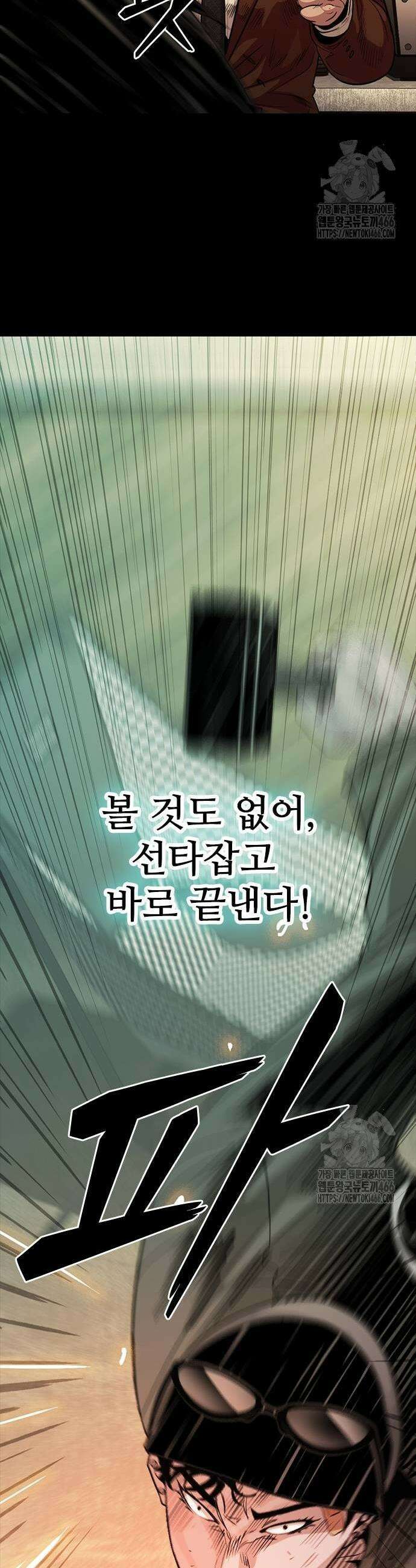 최악의 세대 11화 39