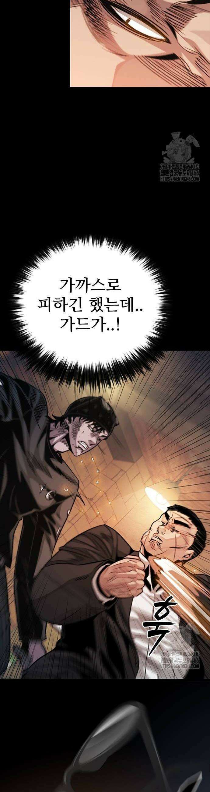 최악의 세대 11화 42