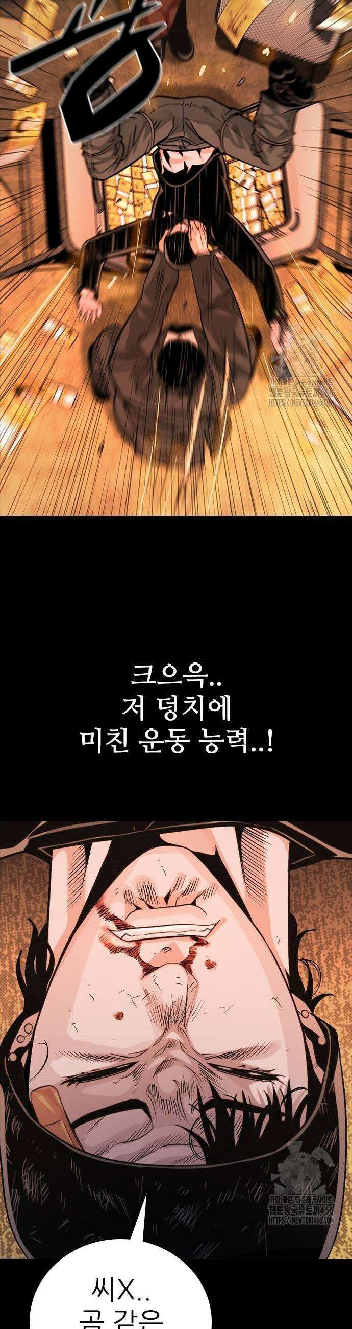 최악의 세대 11화 45