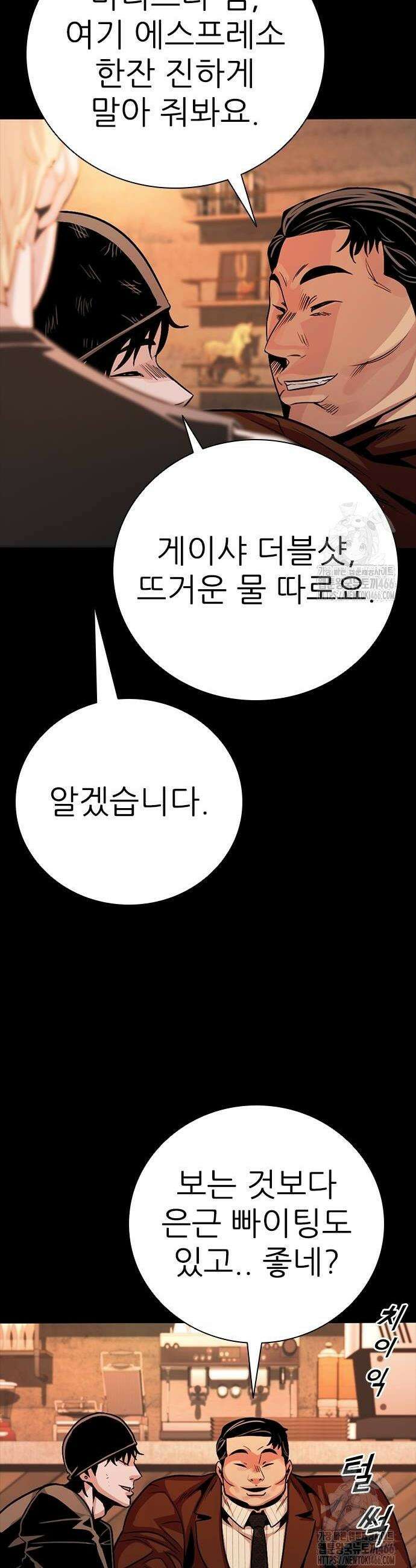 최악의 세대 11화 56