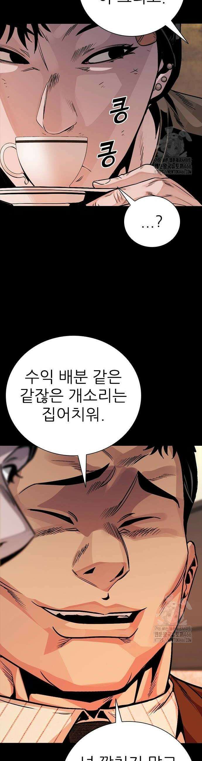 최악의 세대 11화 58