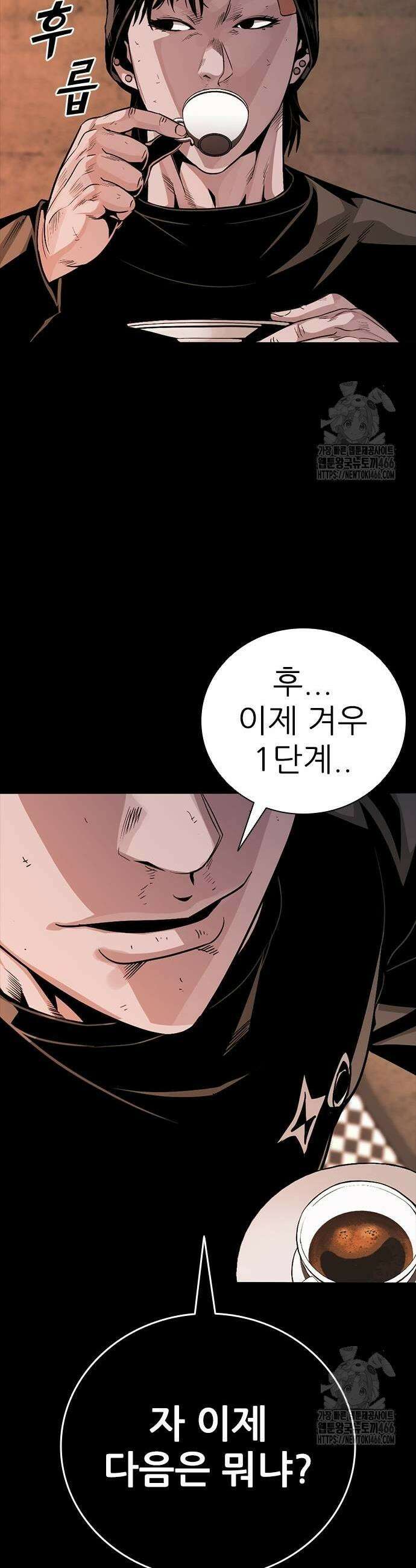 최악의 세대 11화 61