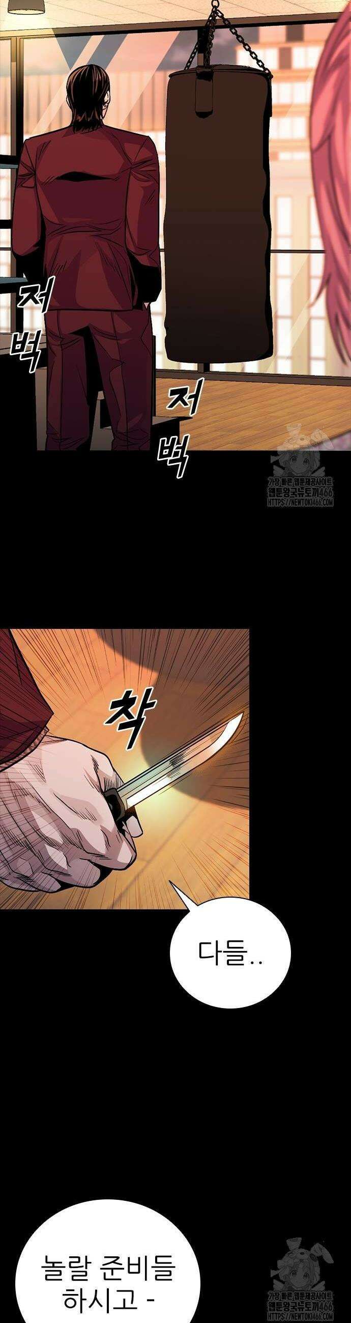 최악의 세대 11화 64