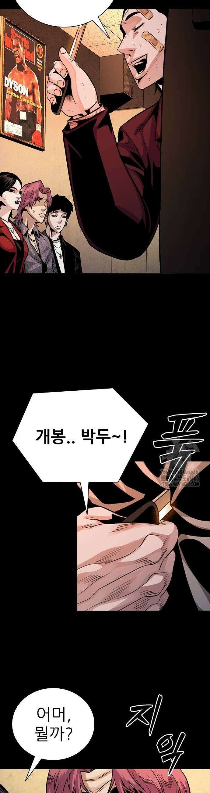 최악의 세대 11화 65