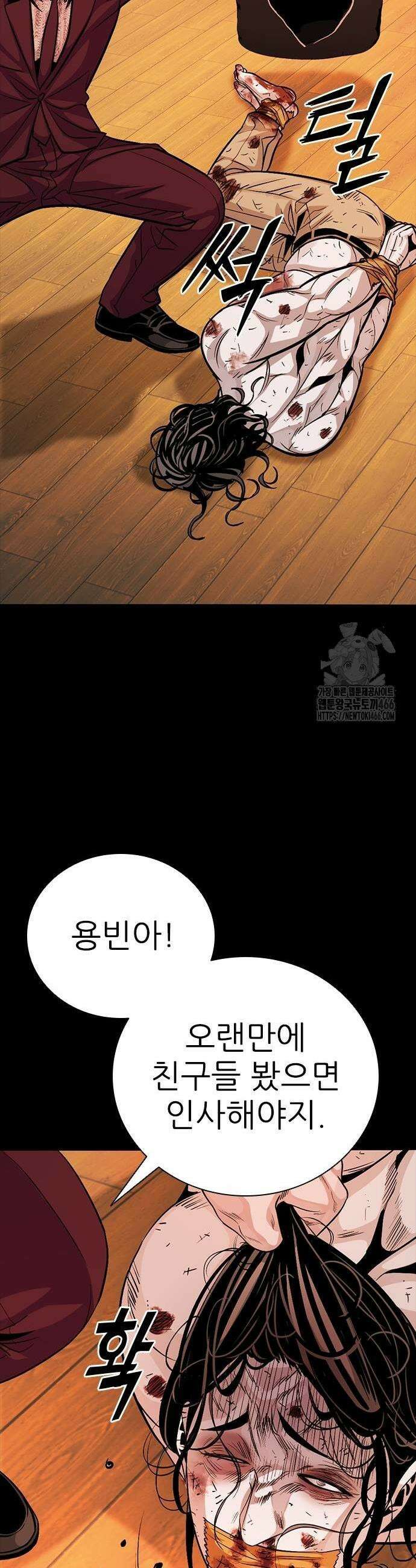 최악의 세대 11화 67