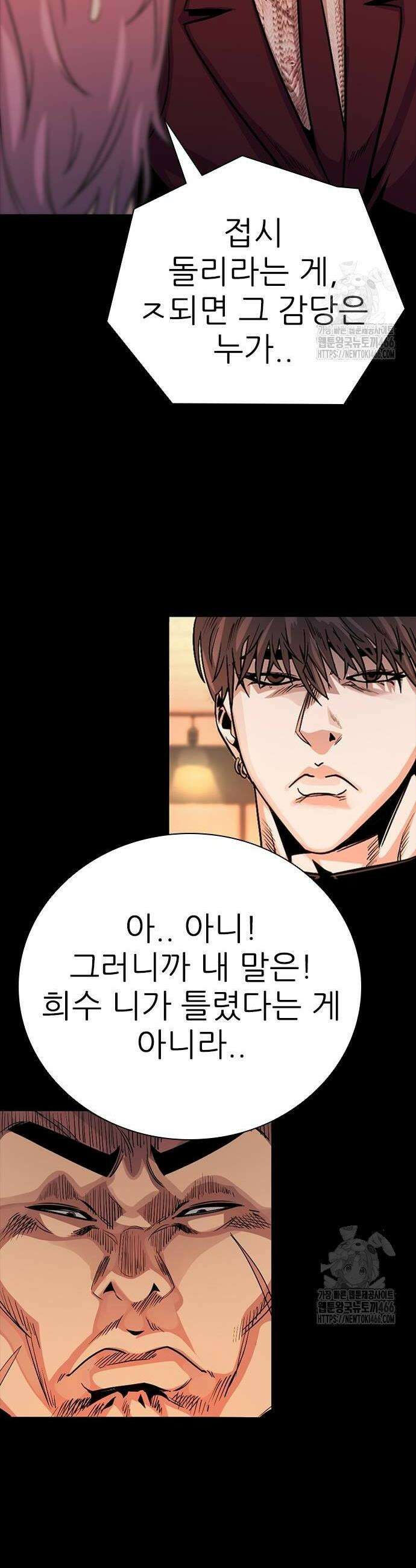 최악의 세대 11화 74