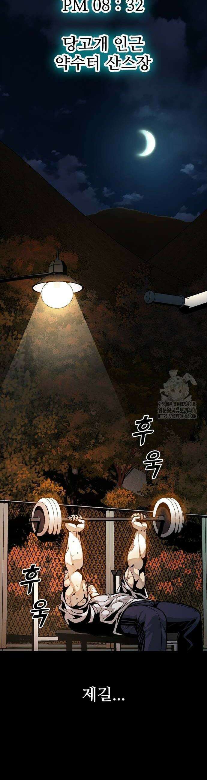 최악의 세대 11화 78