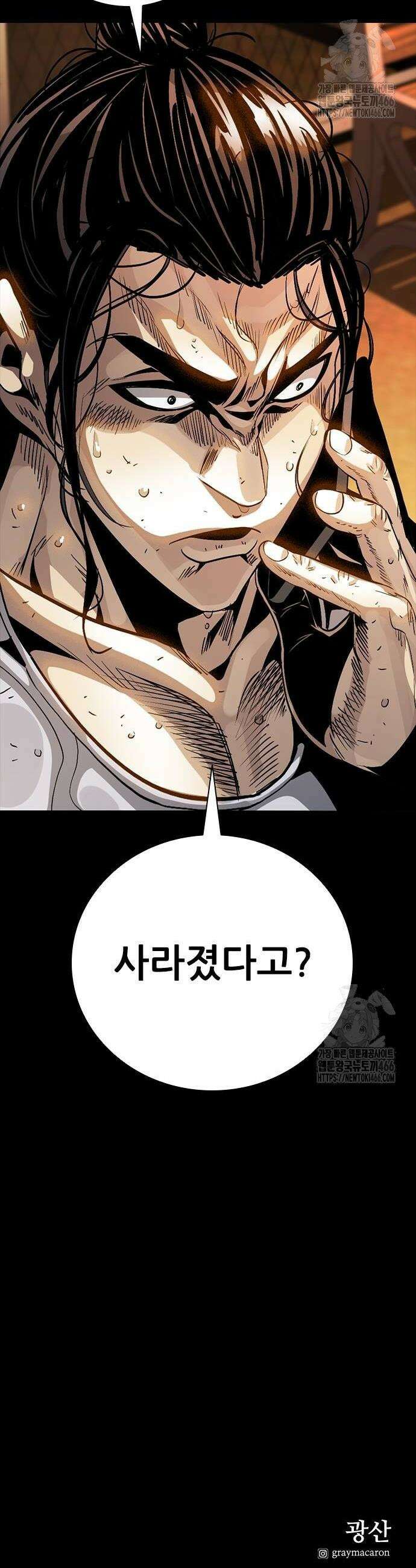 최악의 세대 11화 84