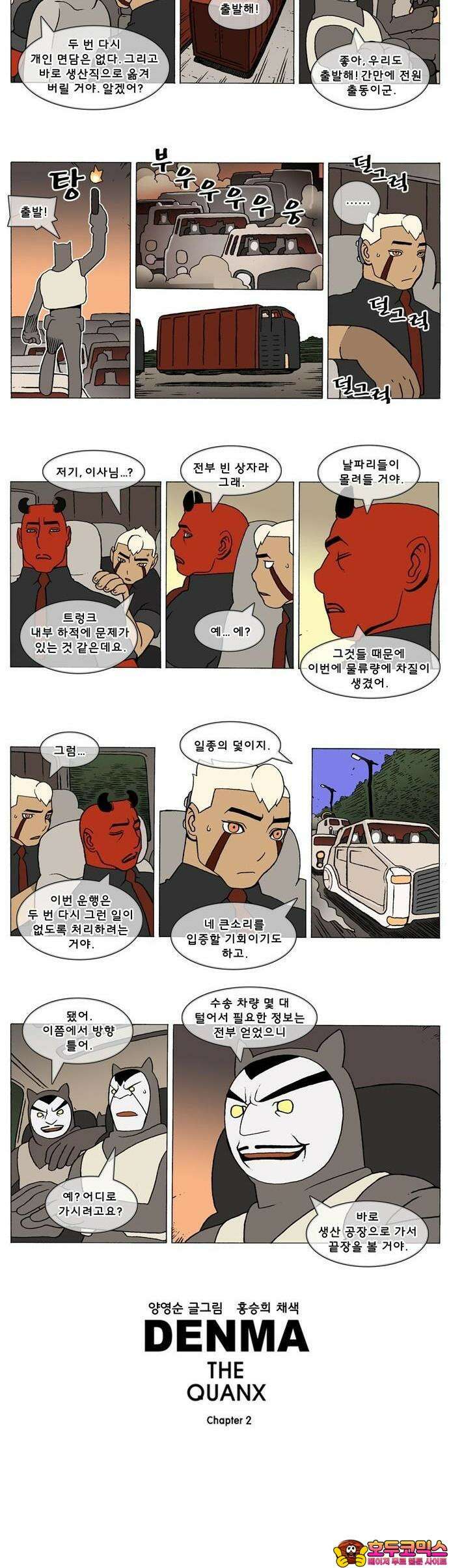 덴마 2-662화 3．A．E．(5) 2