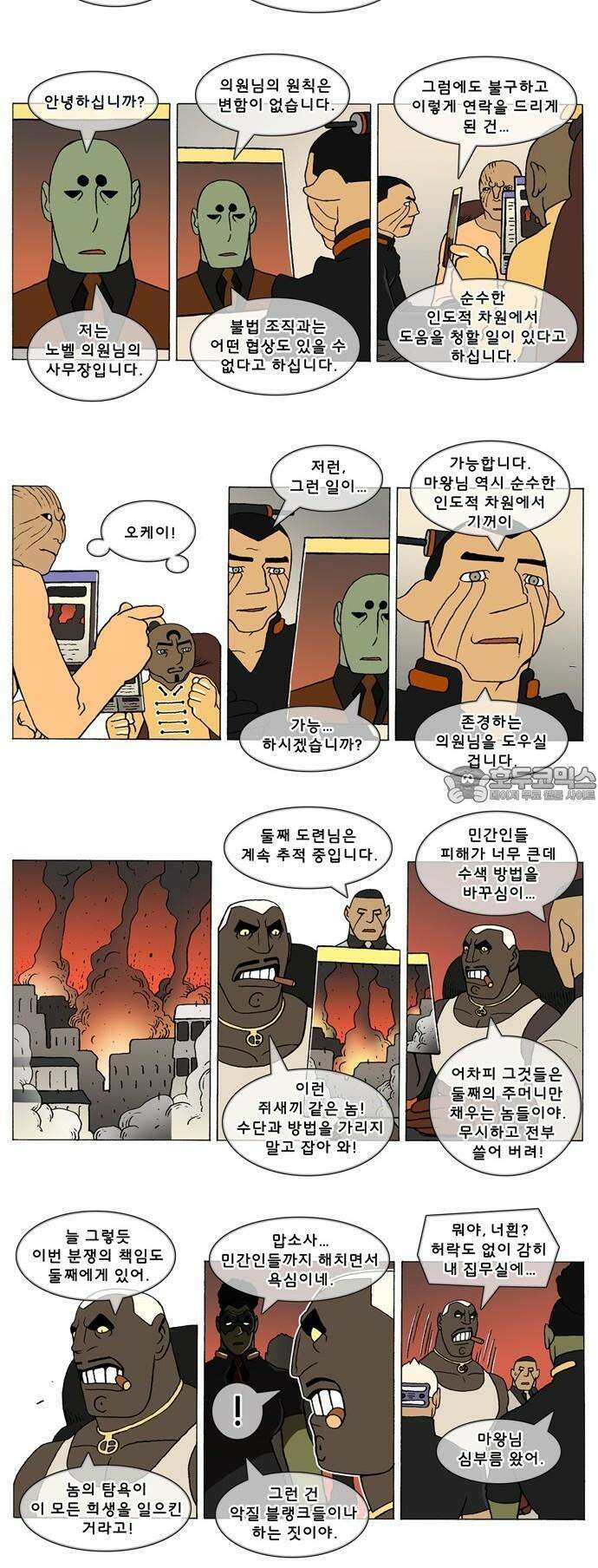 덴마 2-672화 3．A．E．(15) 2