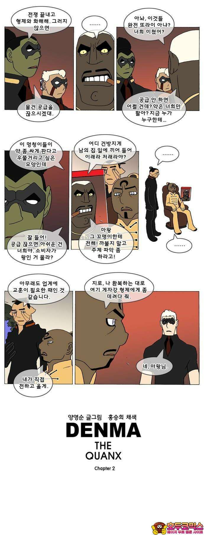 덴마 2-672화 3．A．E．(15) 3