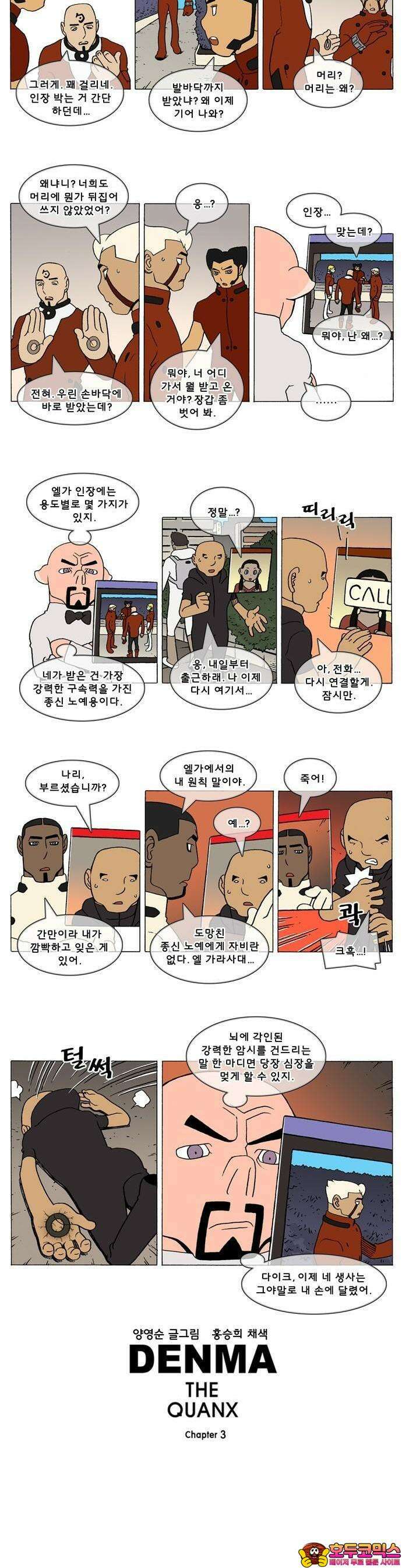 덴마 3-224화 1．다이크(224) 2