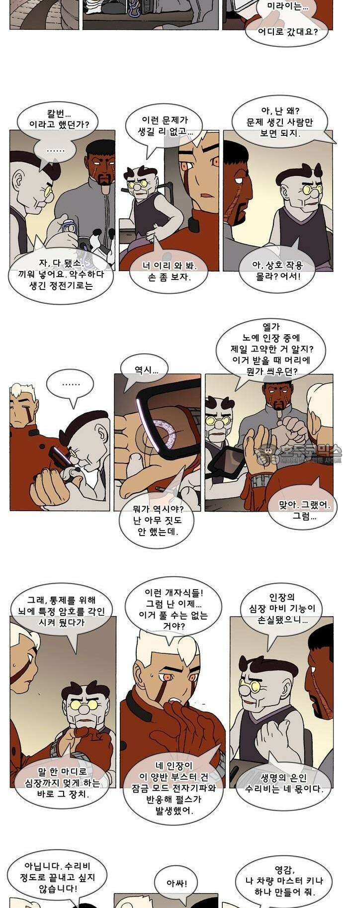 덴마 3-274화 1．다이크(274) 2