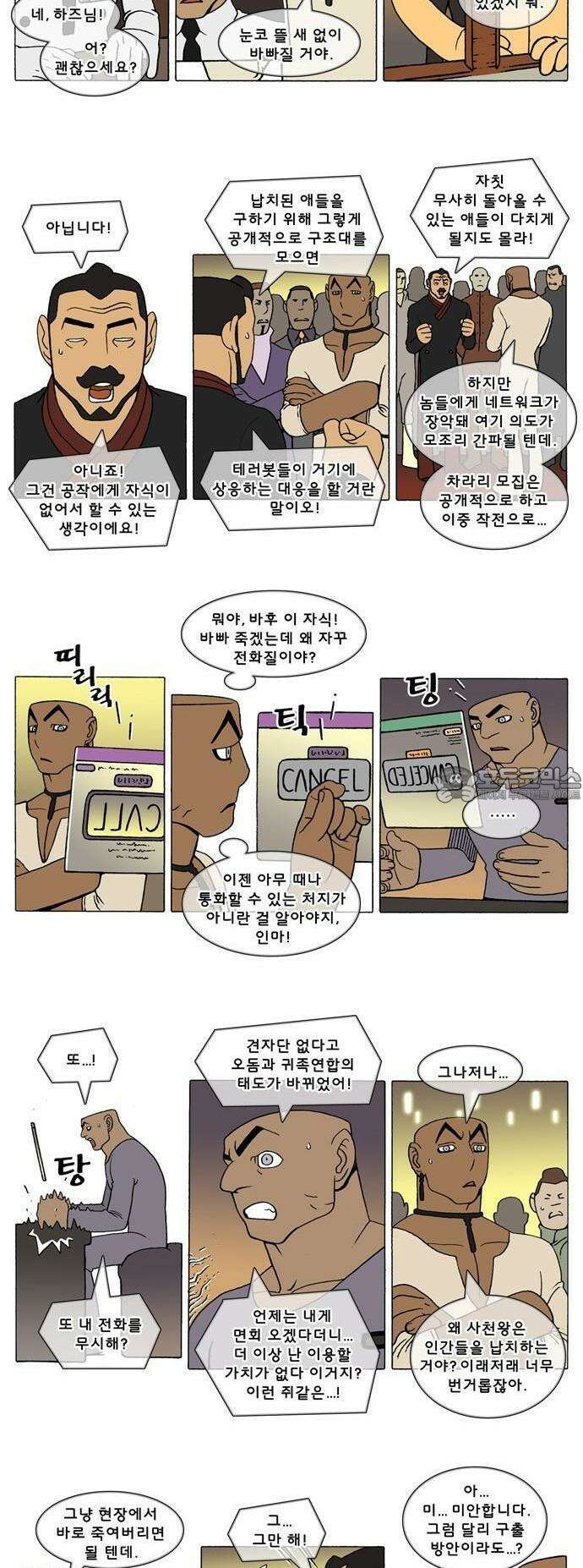 덴마 3-304화 1．다이크(304) 2