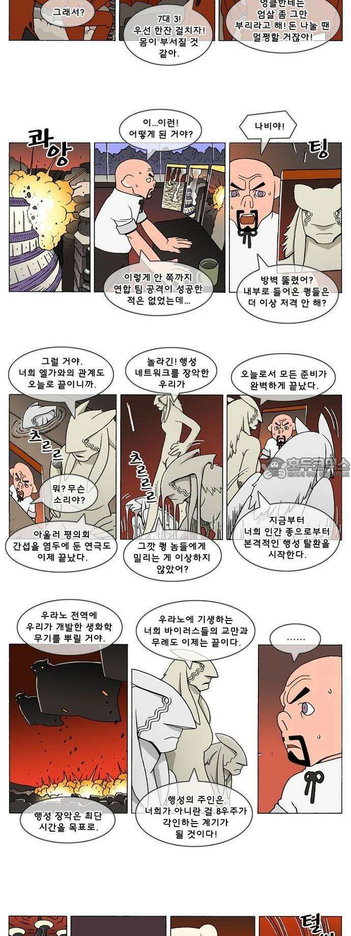 덴마 3-314화 1．다이크(314) 2