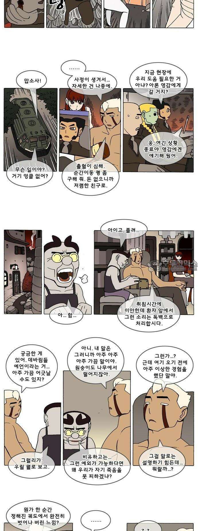 덴마 3-344화 1．다이크(344) 2