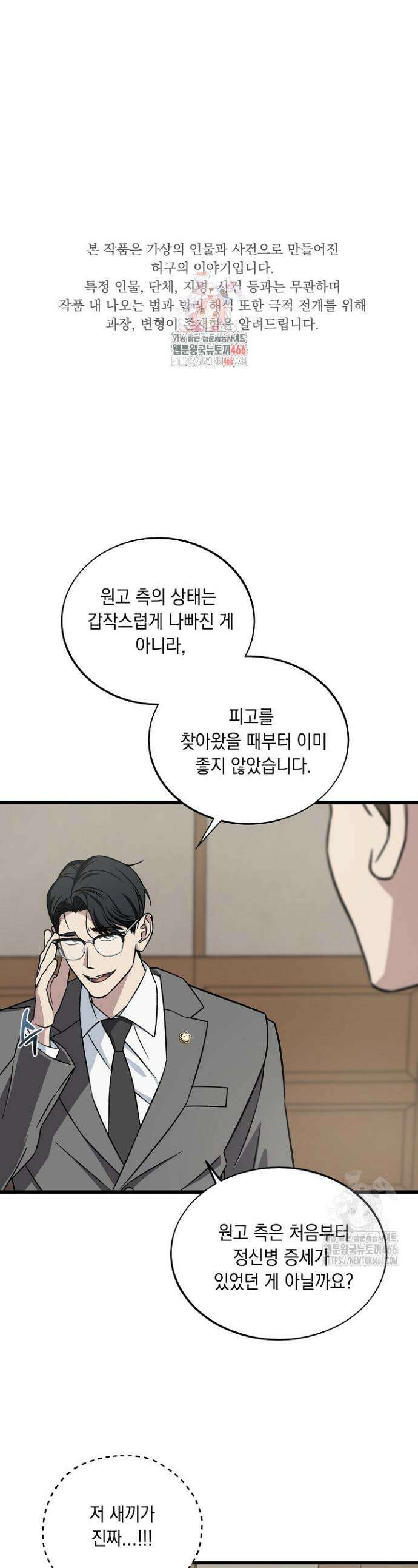 이것이 법이다 130화 1