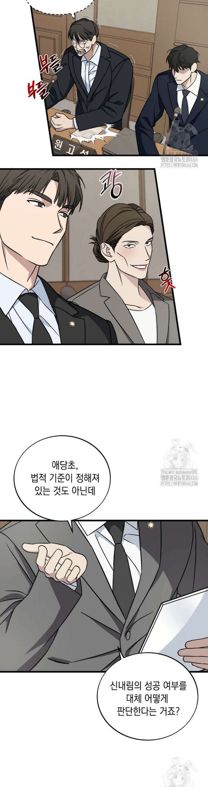 이것이 법이다 130화 2