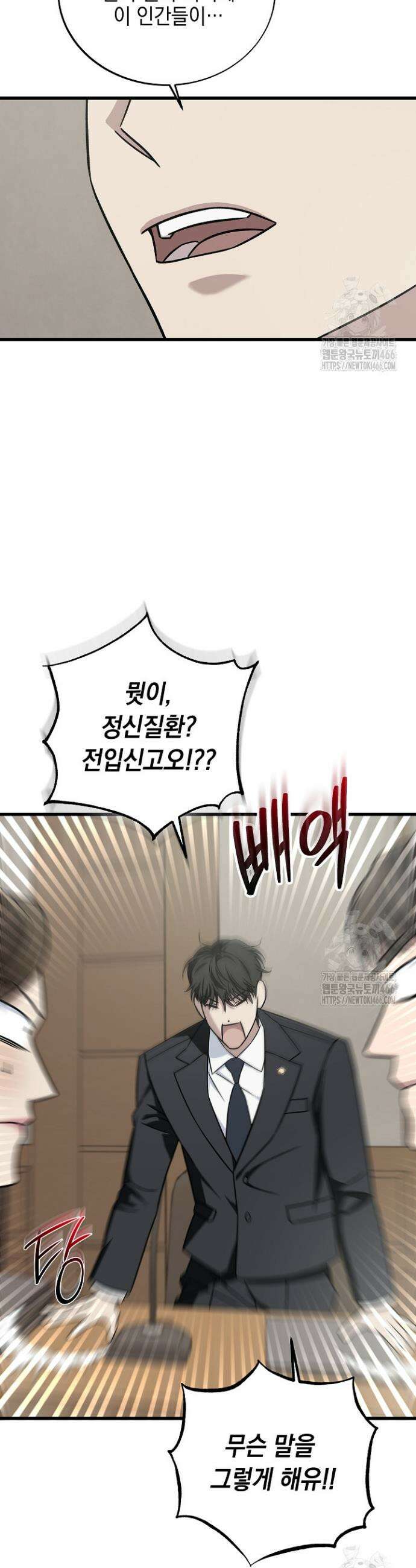 이것이 법이다 130화 4