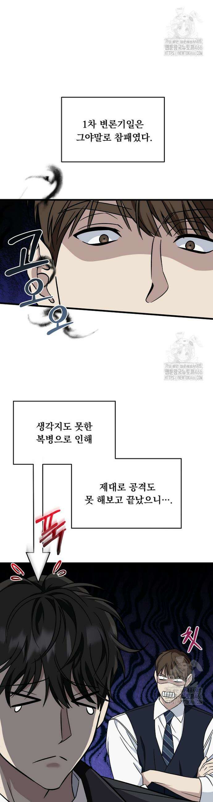 이것이 법이다 130화 7