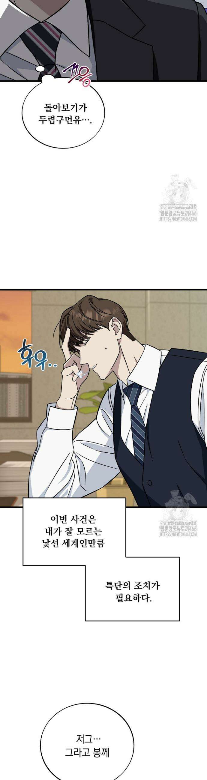 이것이 법이다 130화 8