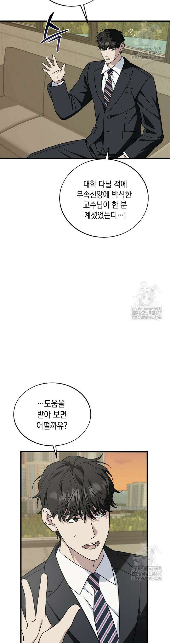 이것이 법이다 130화 9