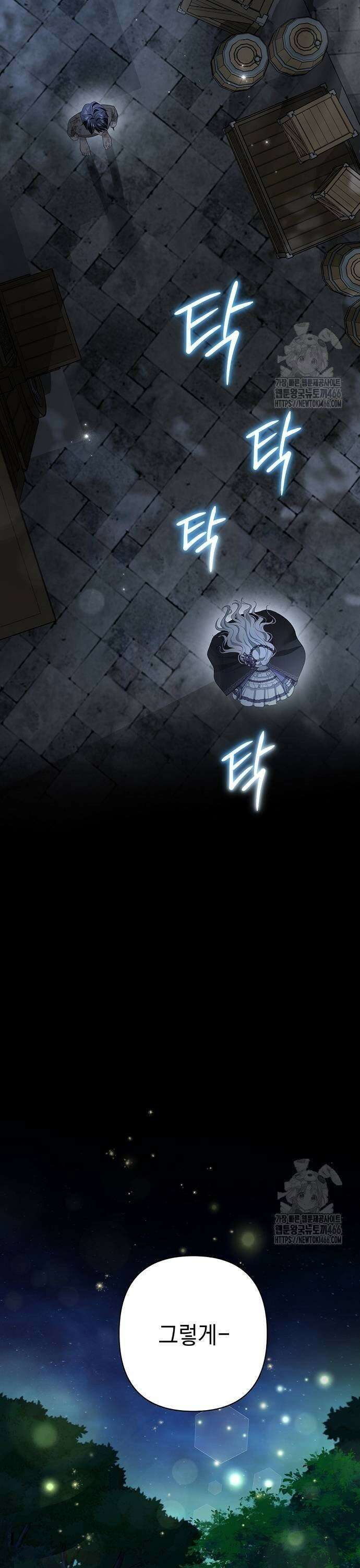 새장 밖의 프레세페 21화 5