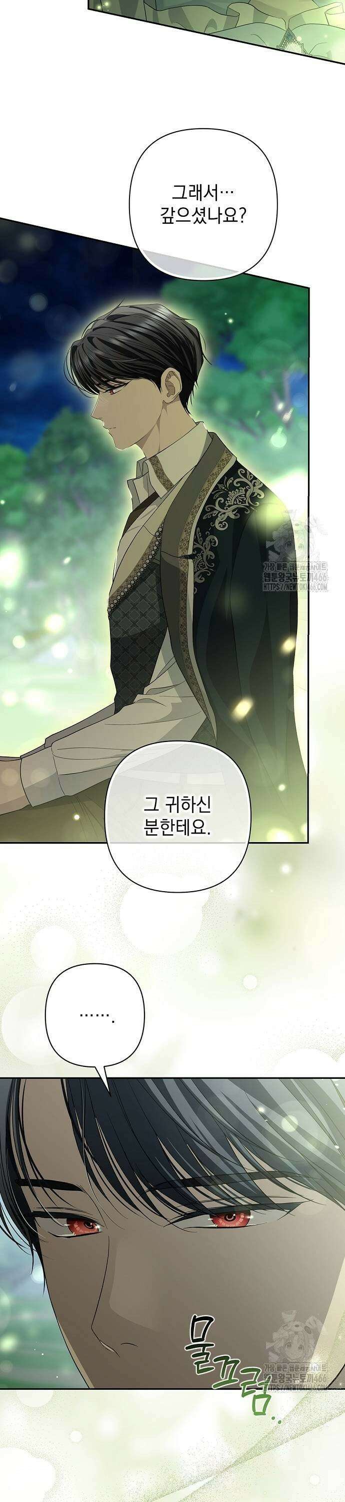 새장 밖의 프레세페 21화 7