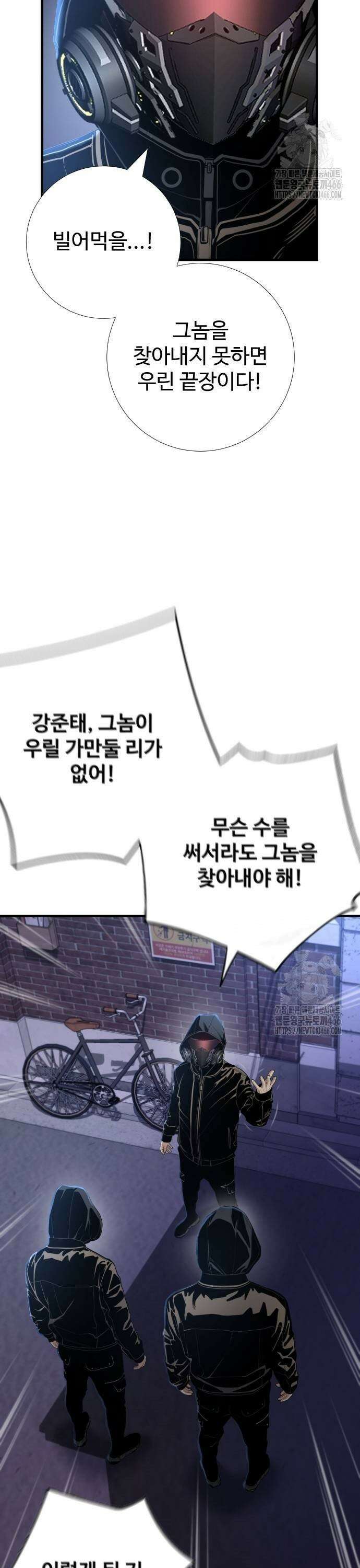 던전 독점으로 레벨업 34화 3