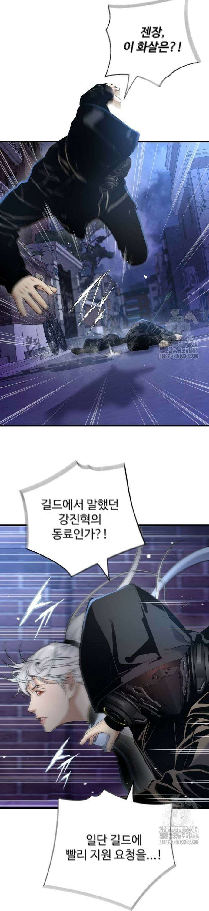 던전 독점으로 레벨업 34화 7
