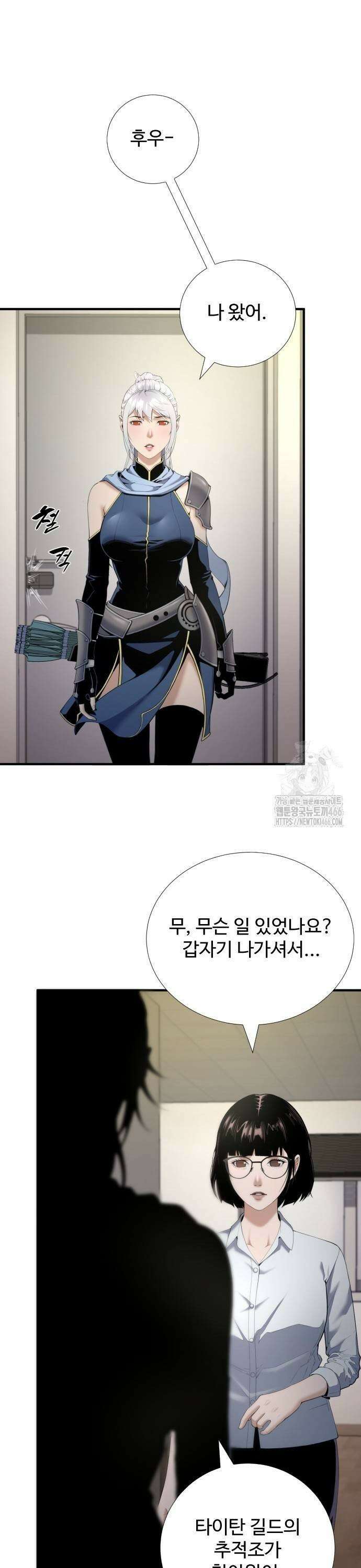 던전 독점으로 레벨업 34화 9