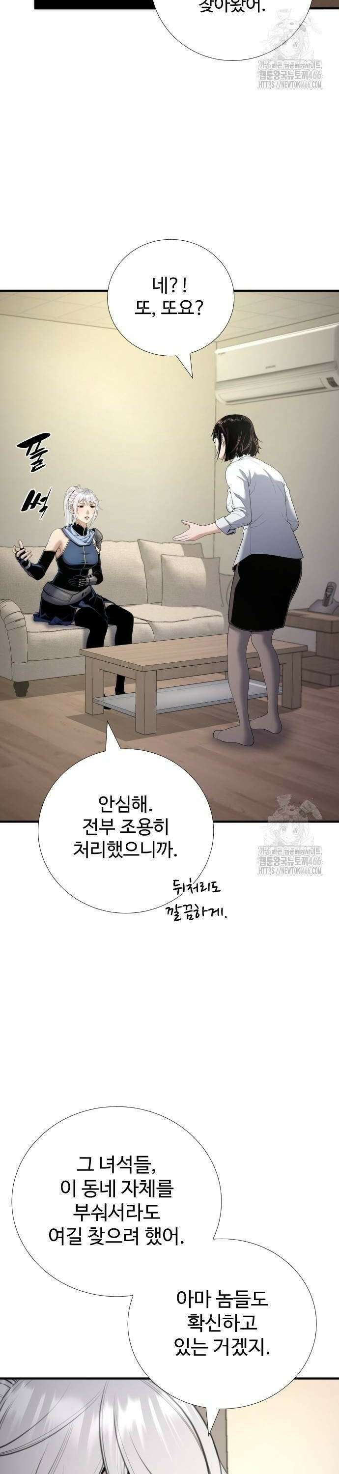 던전 독점으로 레벨업 34화 10