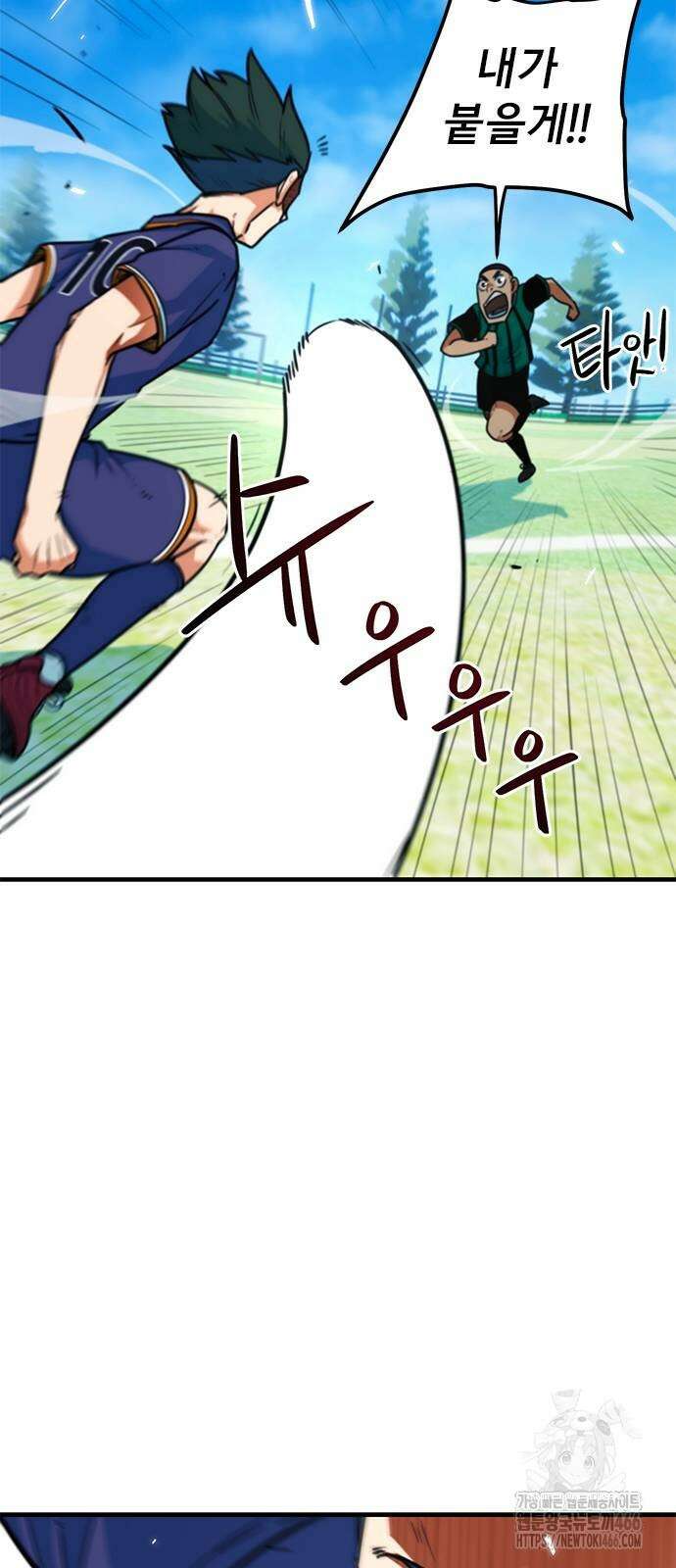 축구천재로 오해받는 중입니다 5화 5