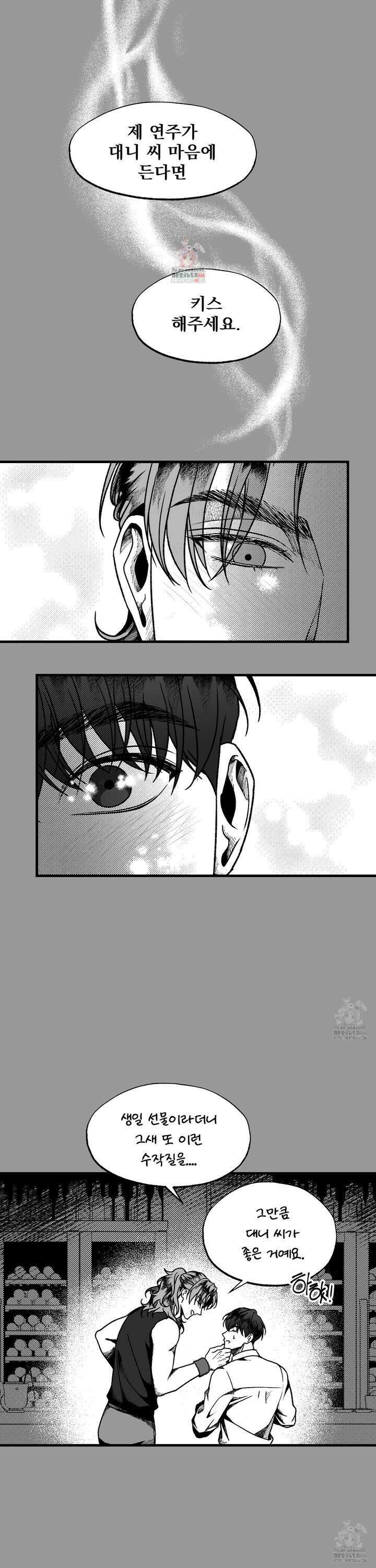 에버그레이 9화 1